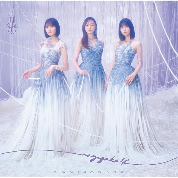 Amazon.co.jp: 生田絵梨花 : 【Amazon.co.jp限定】capriccioso (初回
